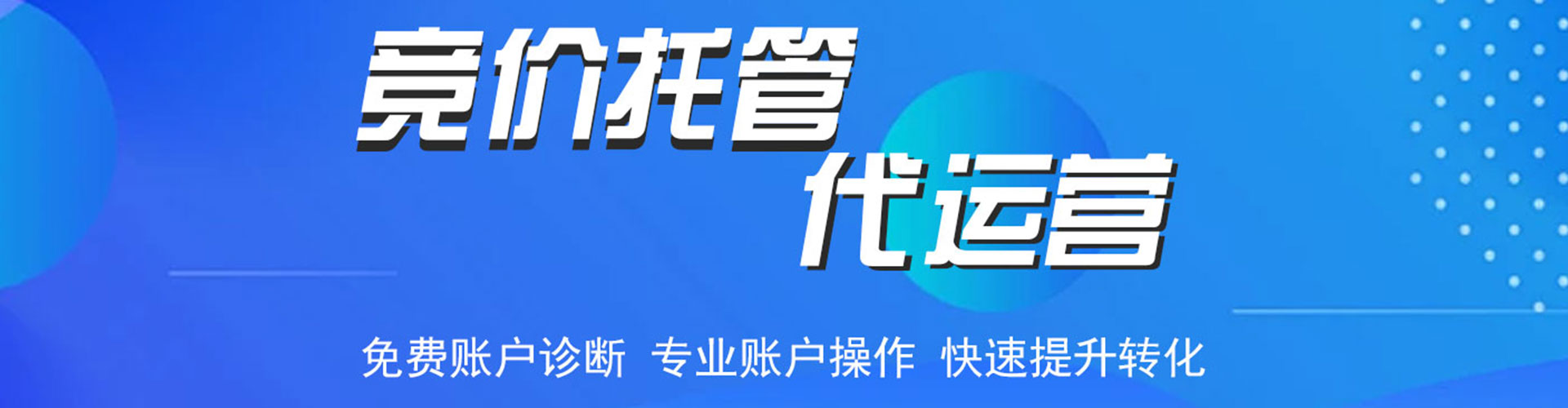 建阳百度推广优化